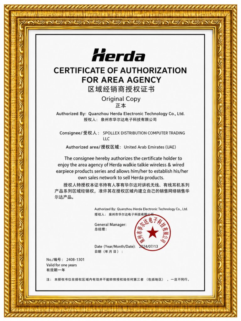 Herda Authorized Area Agency — UAE